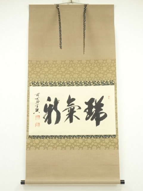 Paintings & Calligraphy